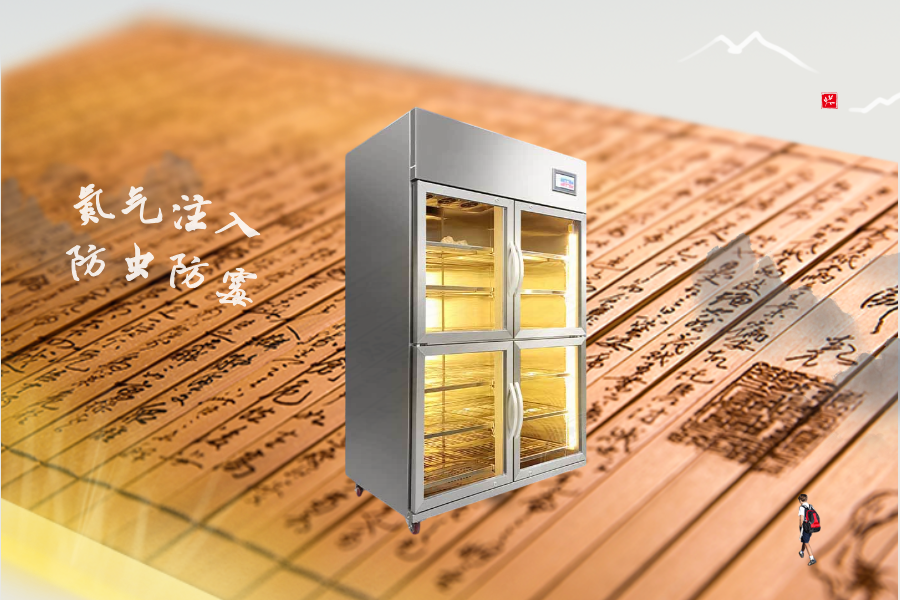 古籍恒濕儲藏柜:濕度與防蟲的完美平衡之道(圖1) 古籍恒濕儲藏柜:濕度與防蟲的完美平衡之道(圖1)